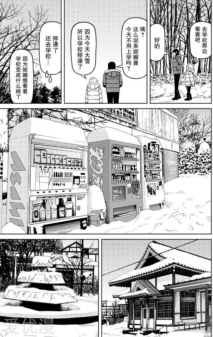 第57话 冬季漫步10