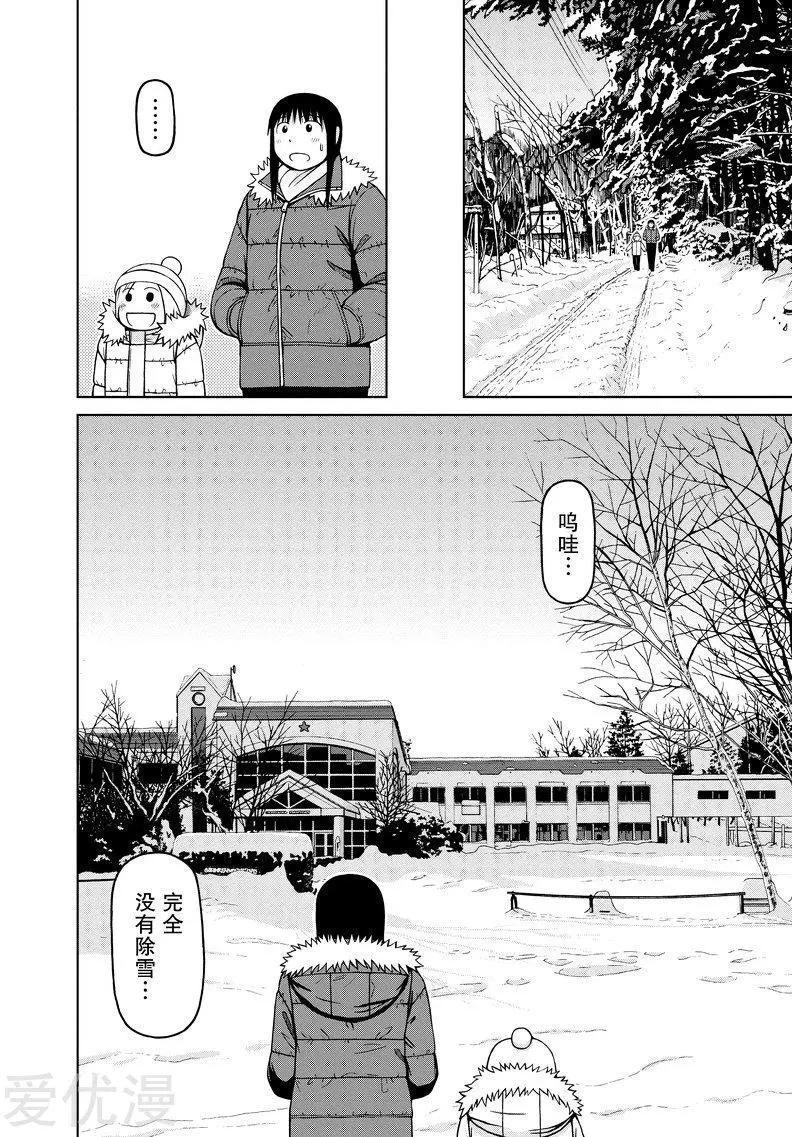 第57话 冬季漫步11