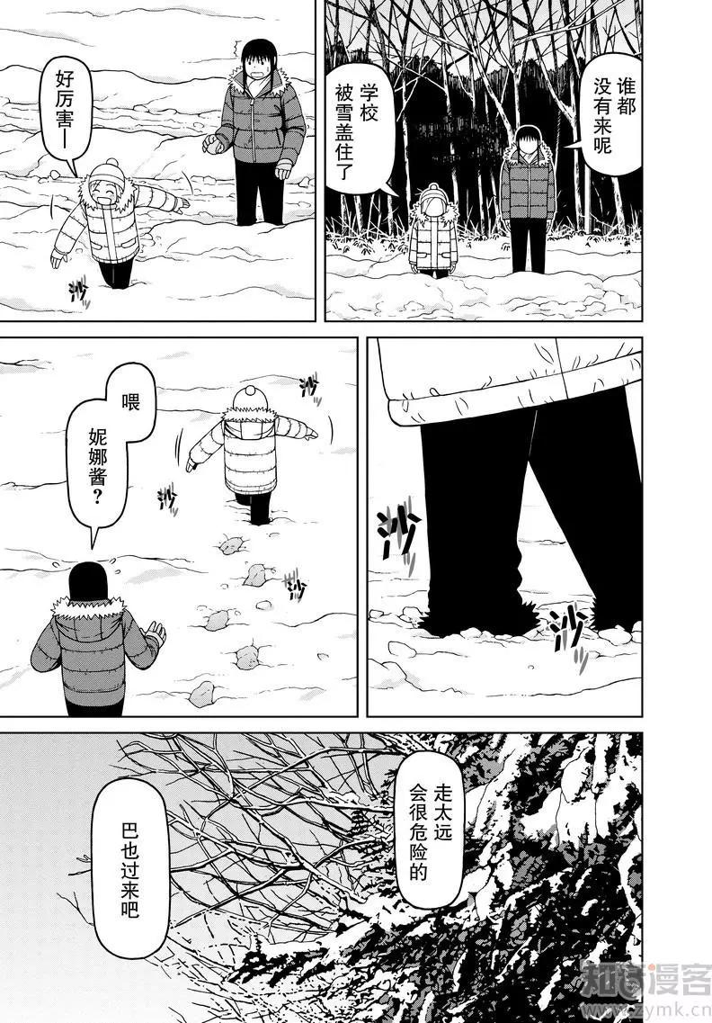 第57话 冬季漫步12