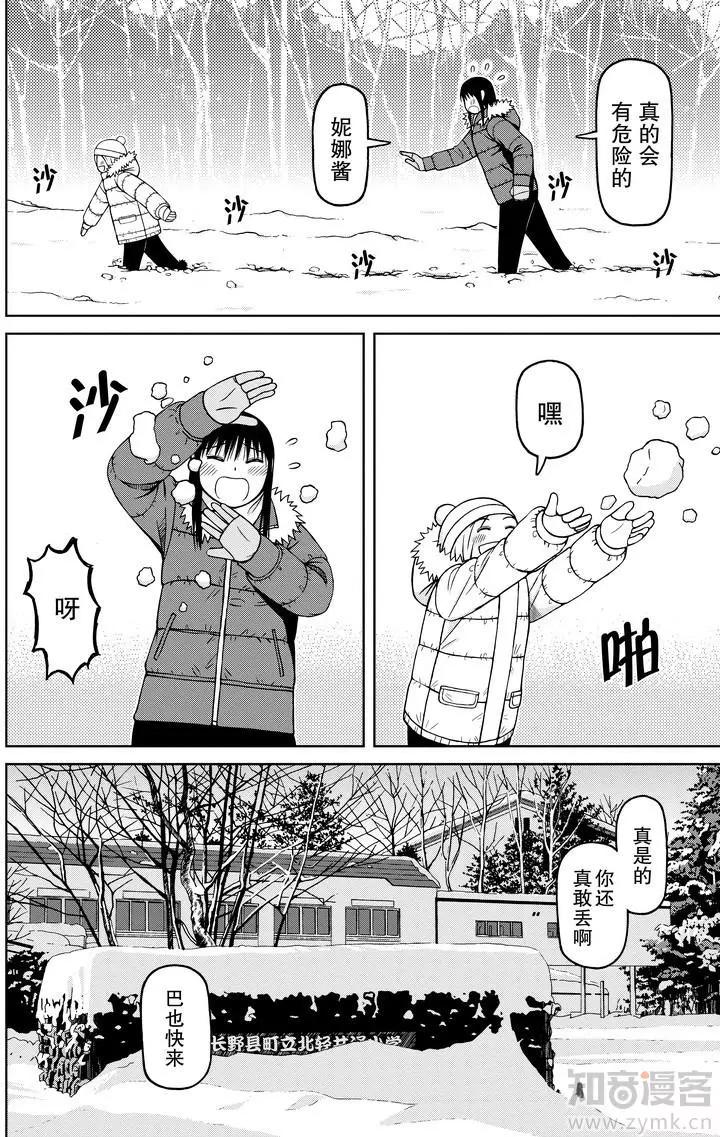 第57话 冬季漫步13