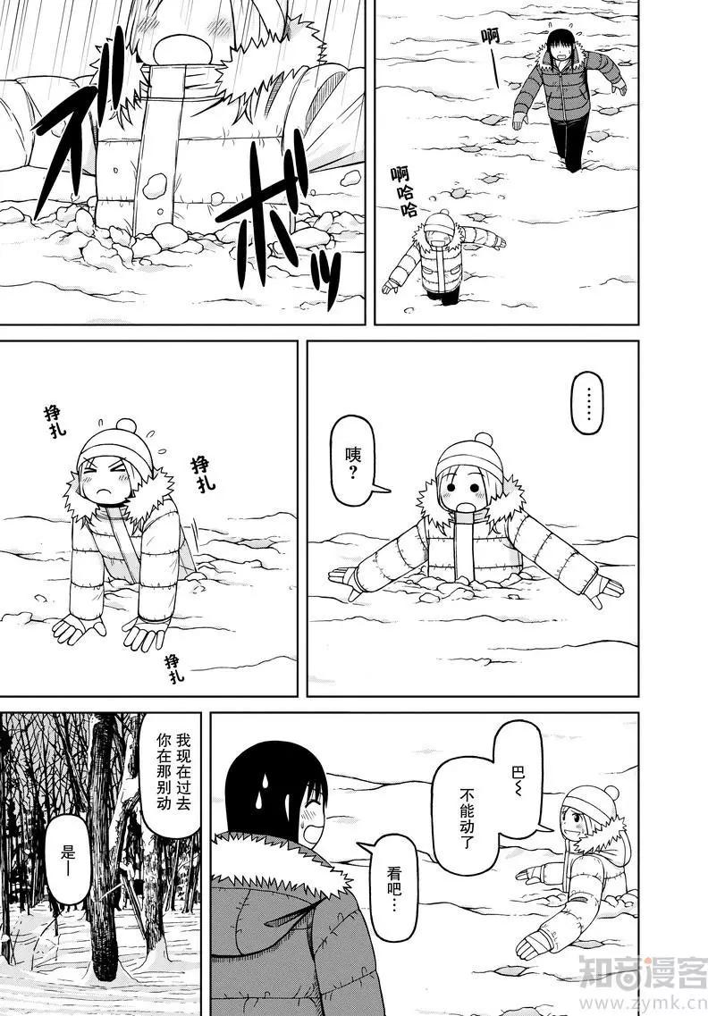 第57话 冬季漫步14