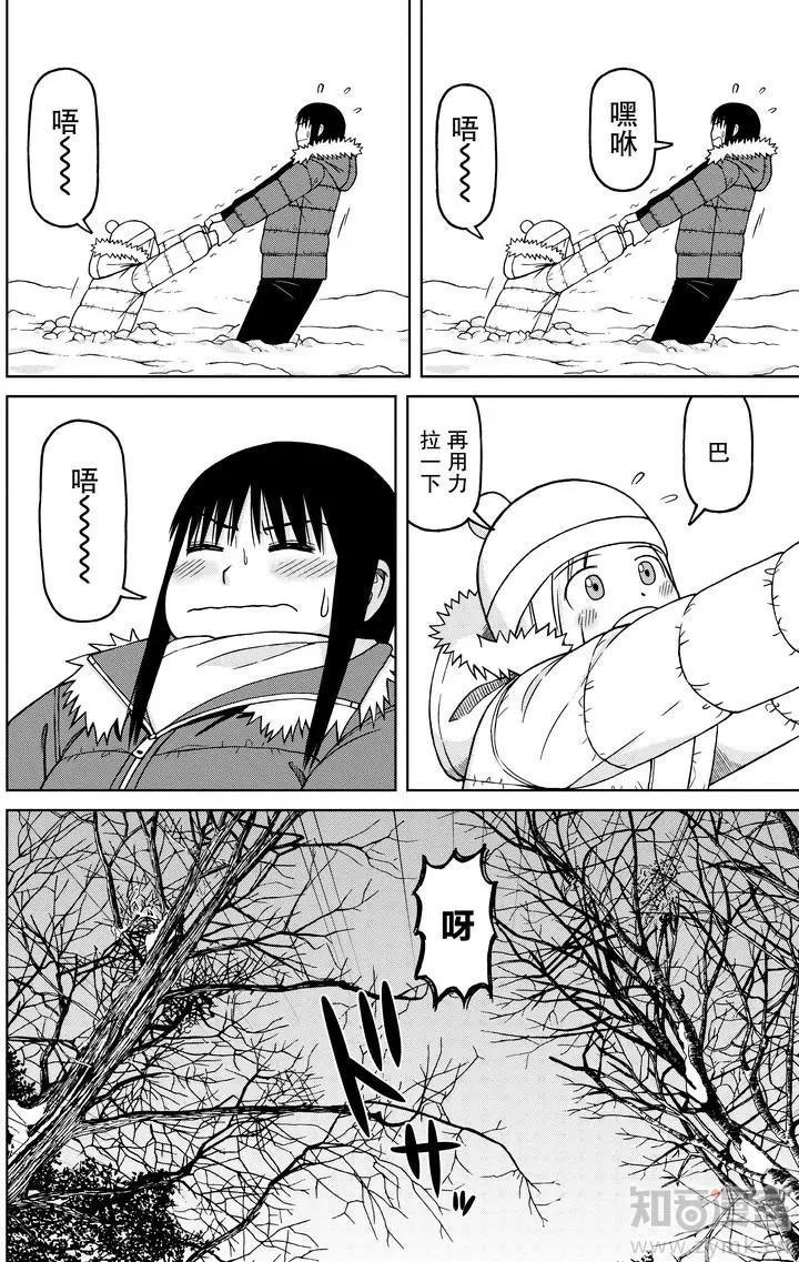 第57话 冬季漫步15