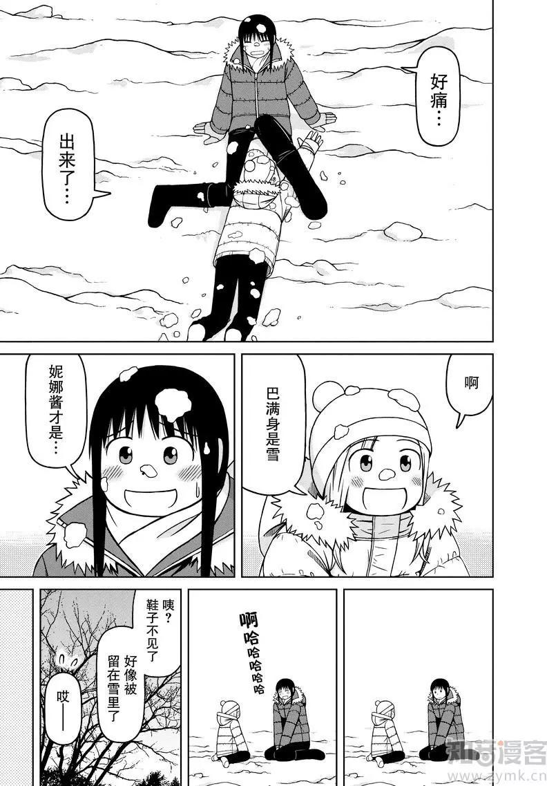 第57话 冬季漫步16