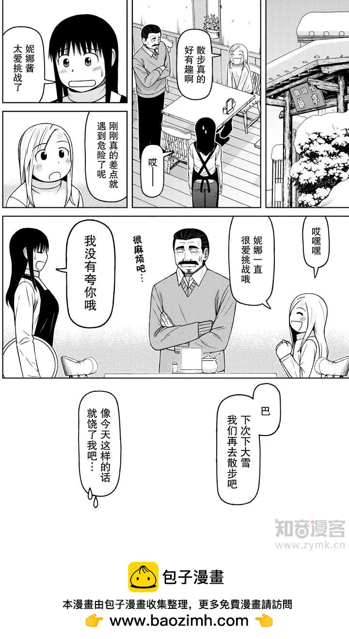 第57话 冬季漫步17