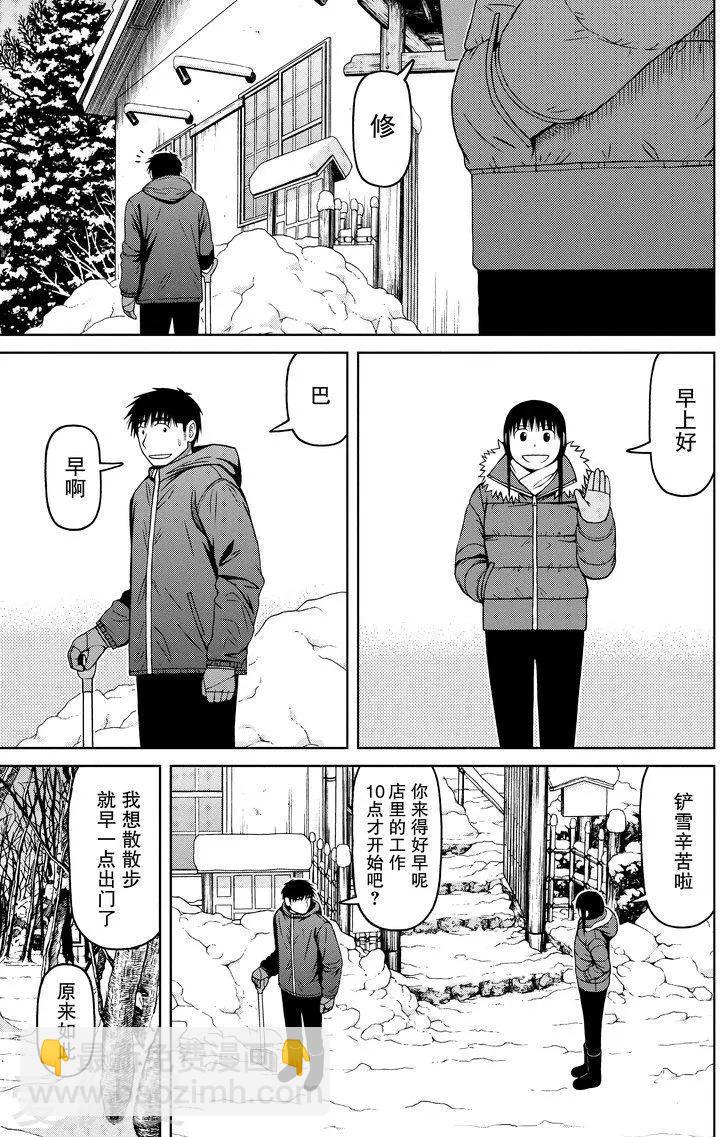 第57话 冬季漫步2
