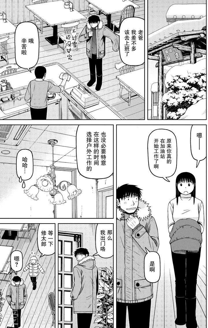 第57话 冬季漫步4
