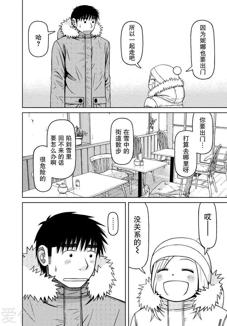 第57话 冬季漫步5
