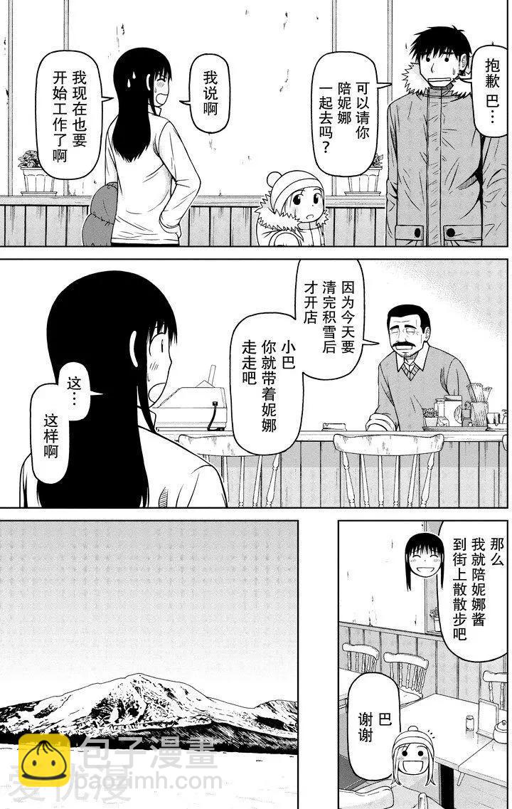 第57话 冬季漫步6