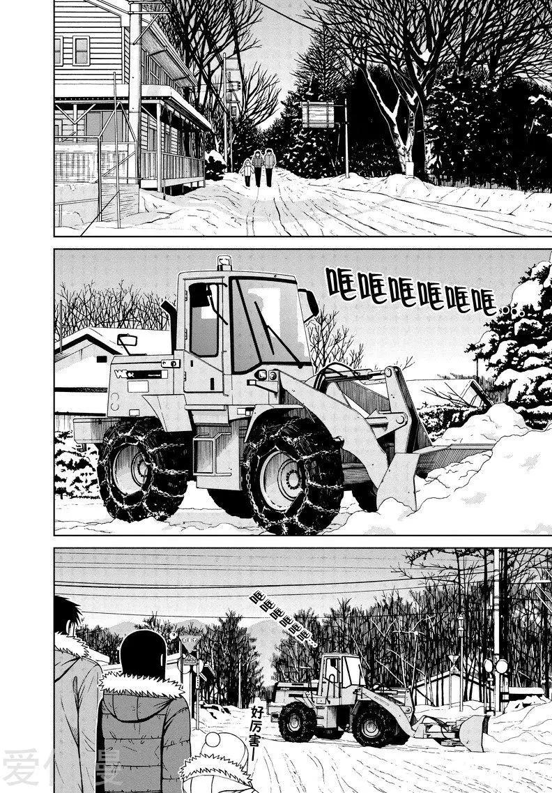 第57话 冬季漫步7