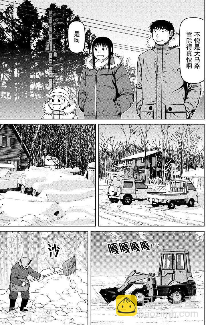 第57话 冬季漫步8