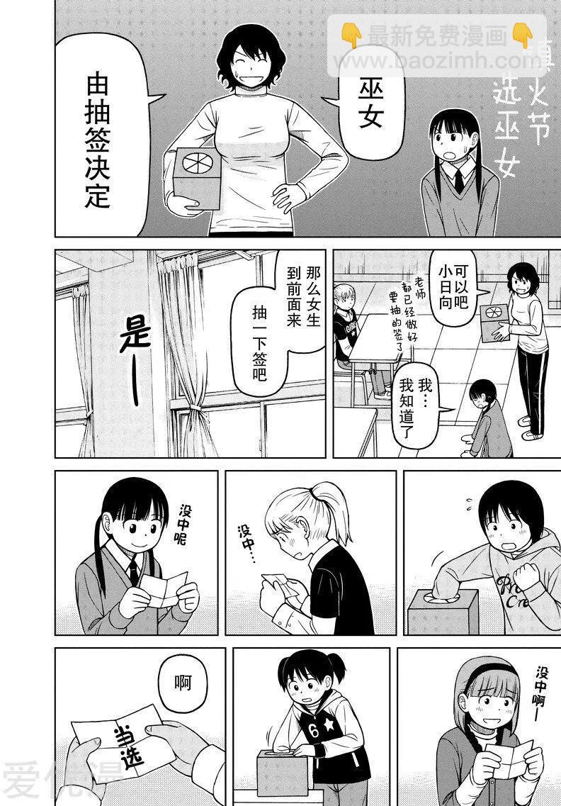 第58话 担忧5