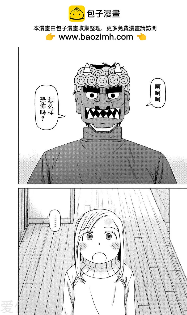 第59话 享受2月3日1