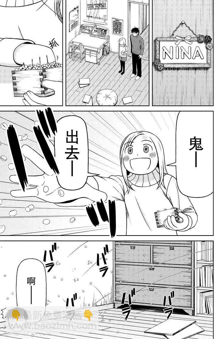 第59话 享受2月3日6