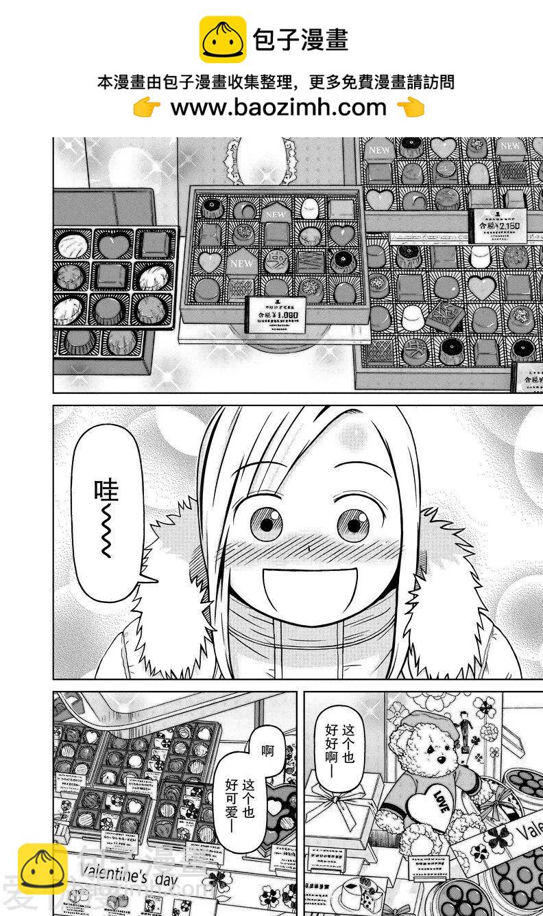 第60话 这是第一次1