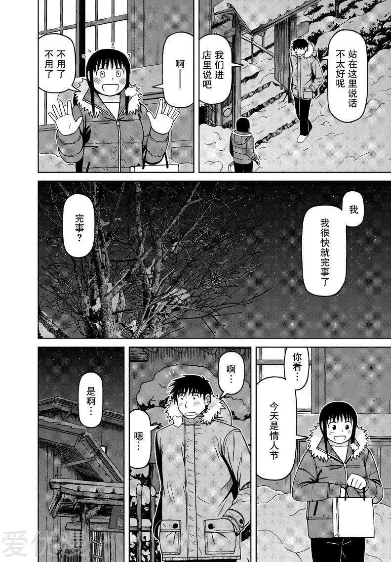 第60话 这是第一次11
