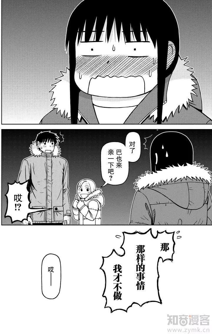 第60话 这是第一次17