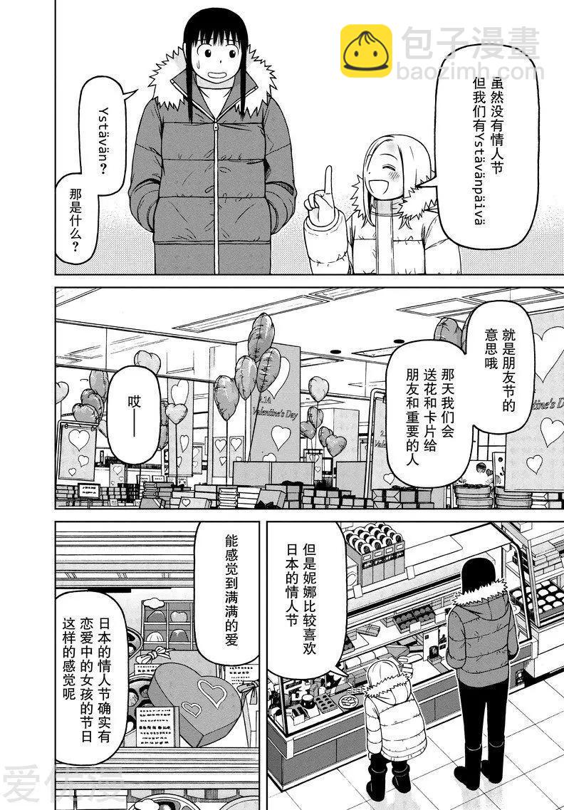 第60话 这是第一次3