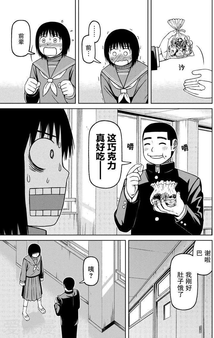 第60话 这是第一次6