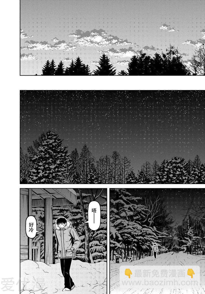 第60话 这是第一次9
