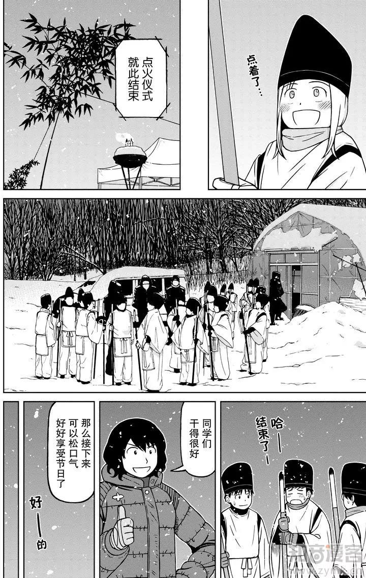 第61话 镇火节上13