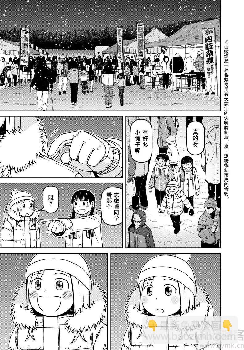 第61话 镇火节上14