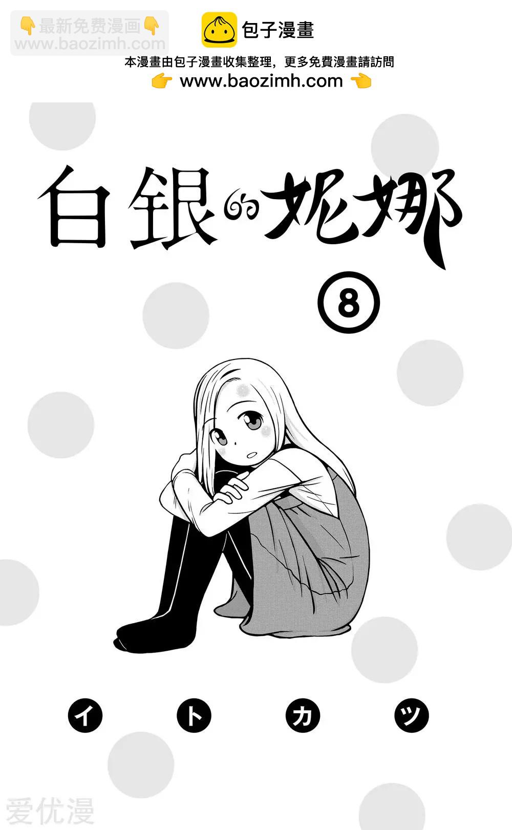 第63话 包起来煎一煎1