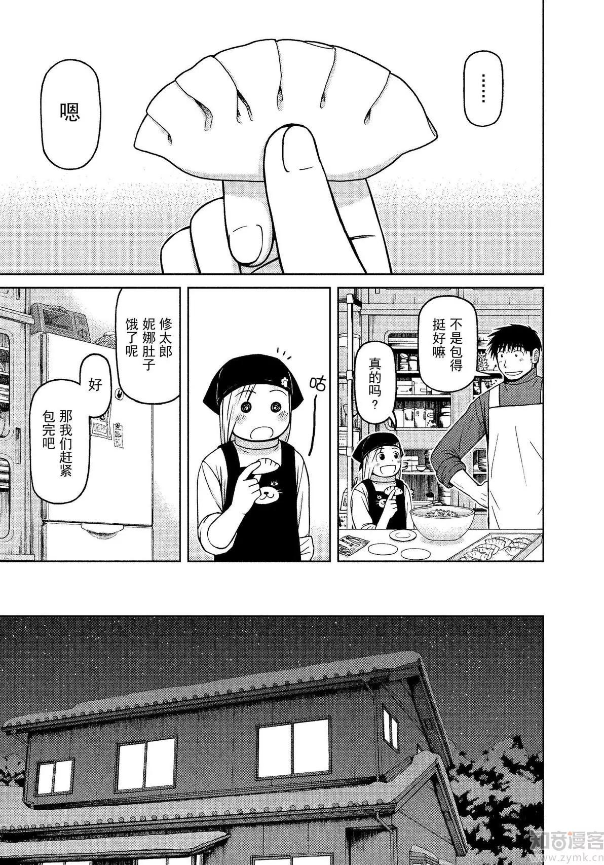 第63话 包起来煎一煎17