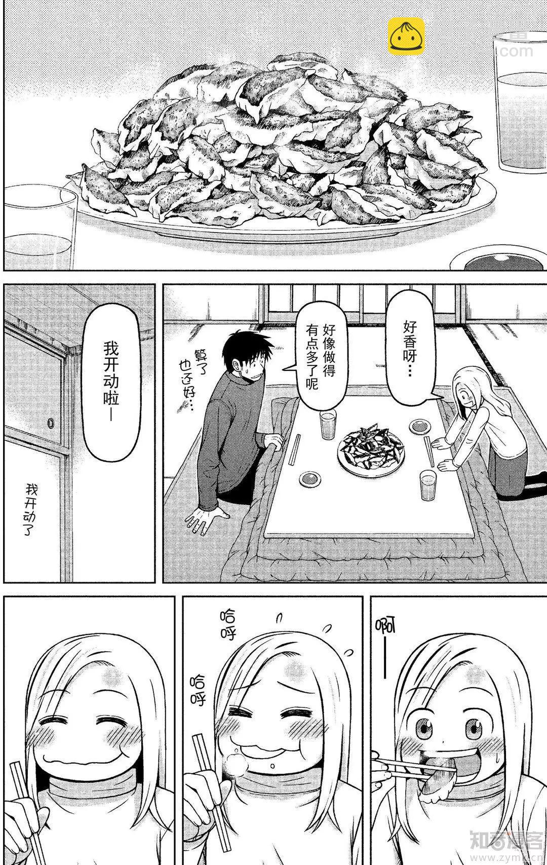 第63话 包起来煎一煎18