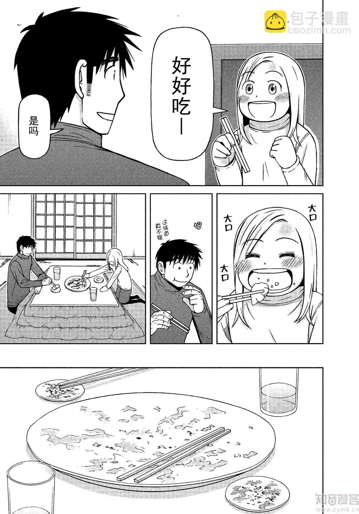 第63话 包起来煎一煎19