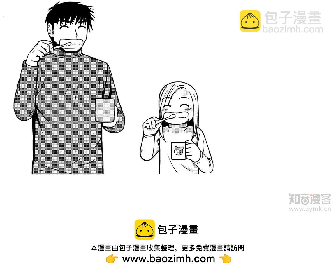 第63话 包起来煎一煎21