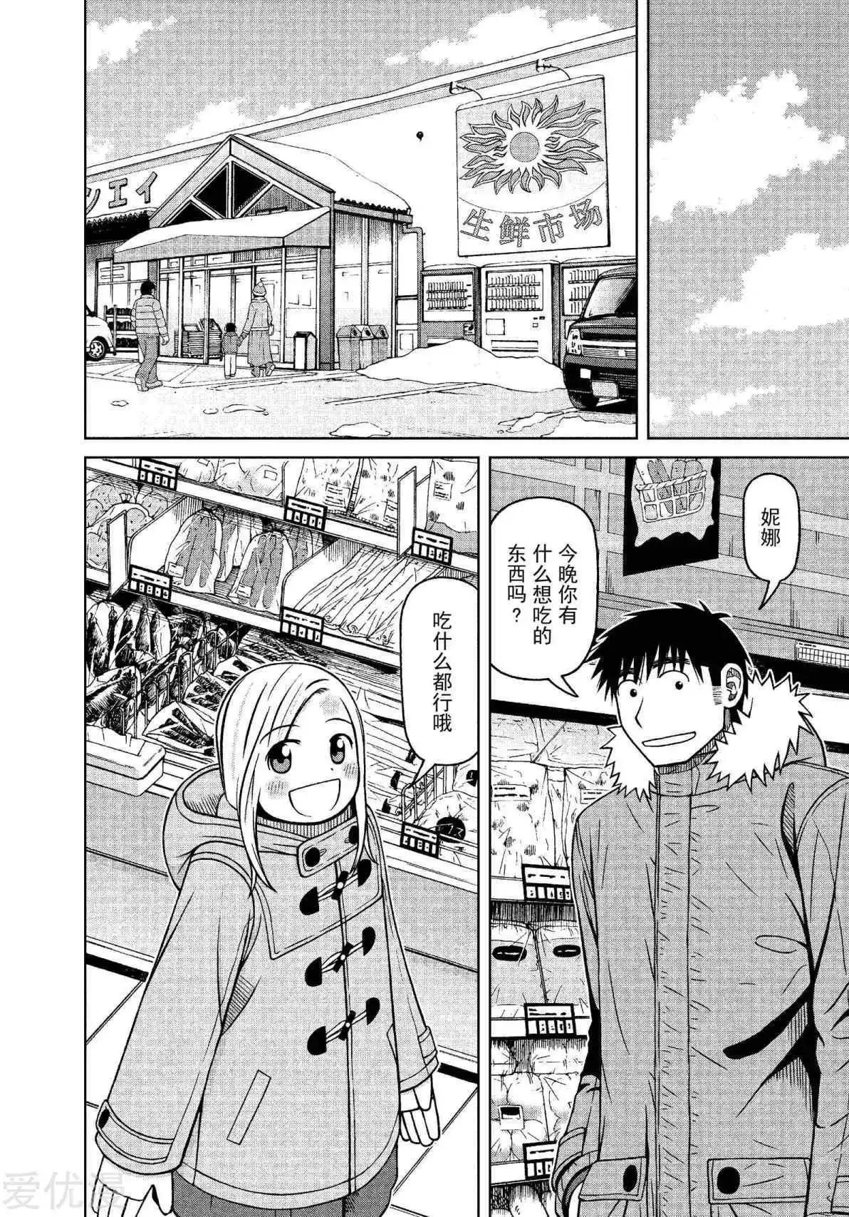 第63话 包起来煎一煎4