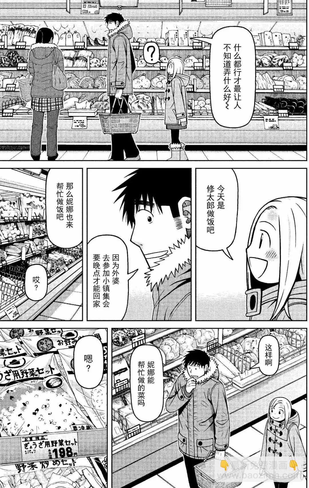 第63话 包起来煎一煎5