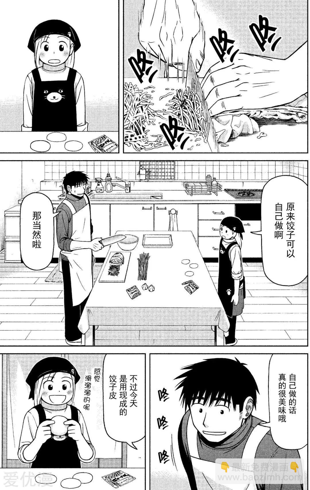 第63话 包起来煎一煎7