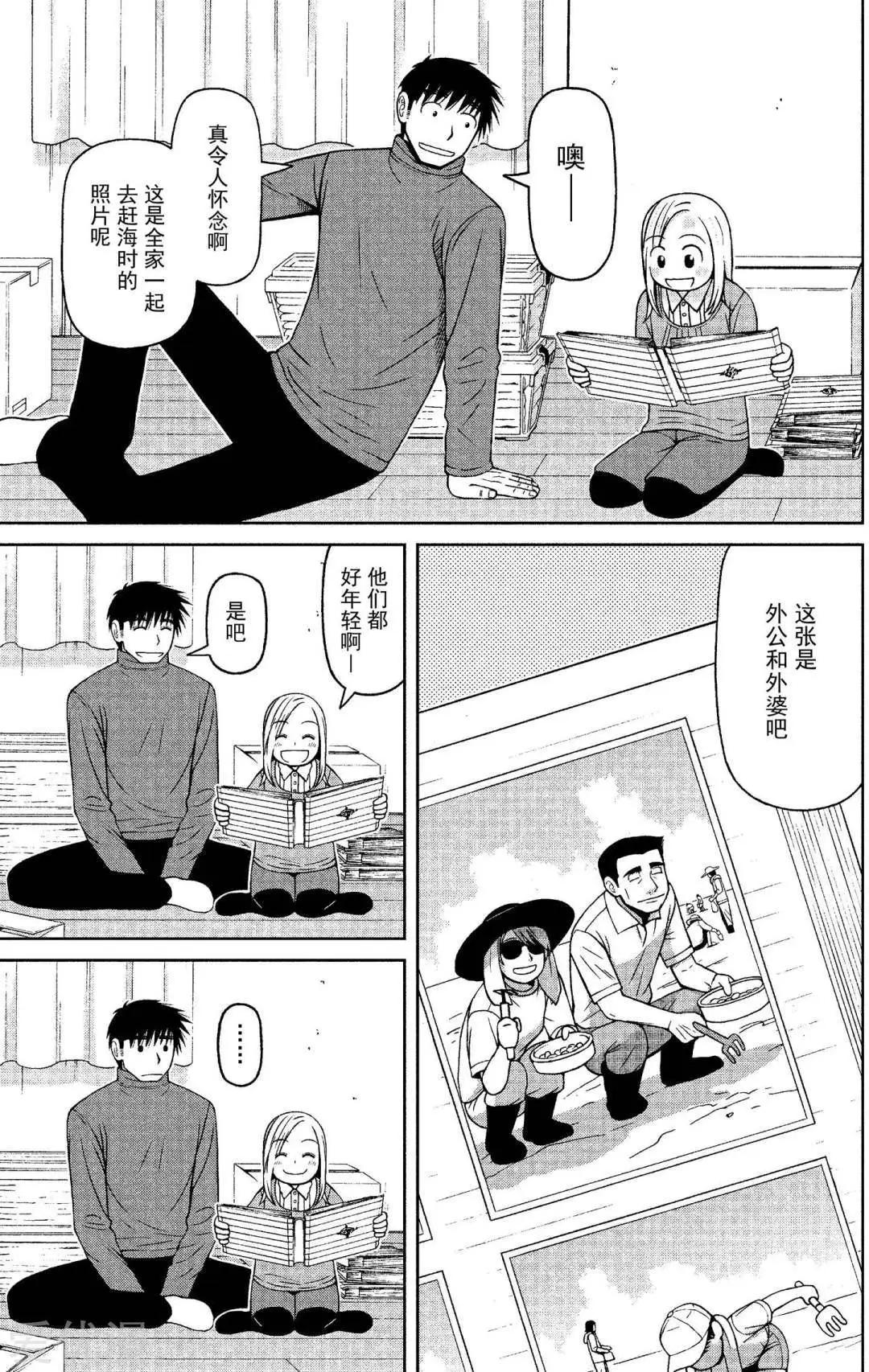 第64话 妈妈留给女儿10