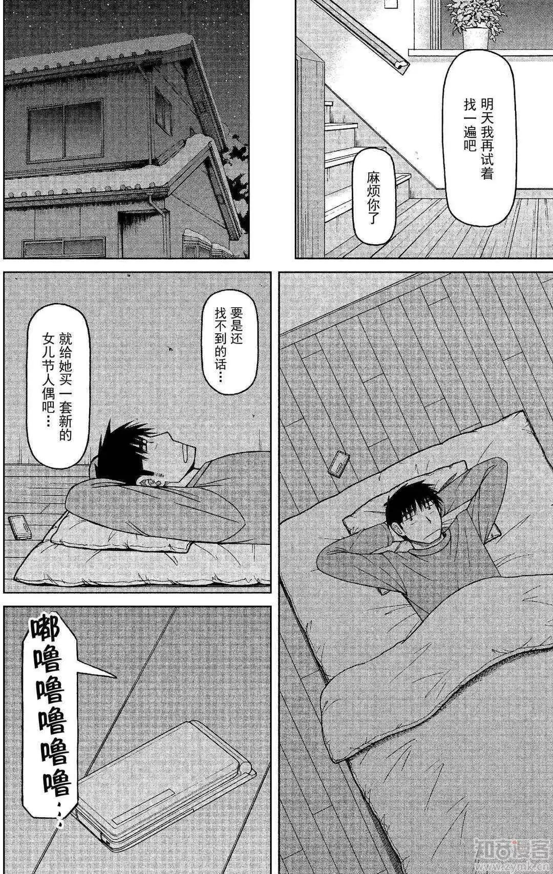 第64话 妈妈留给女儿13
