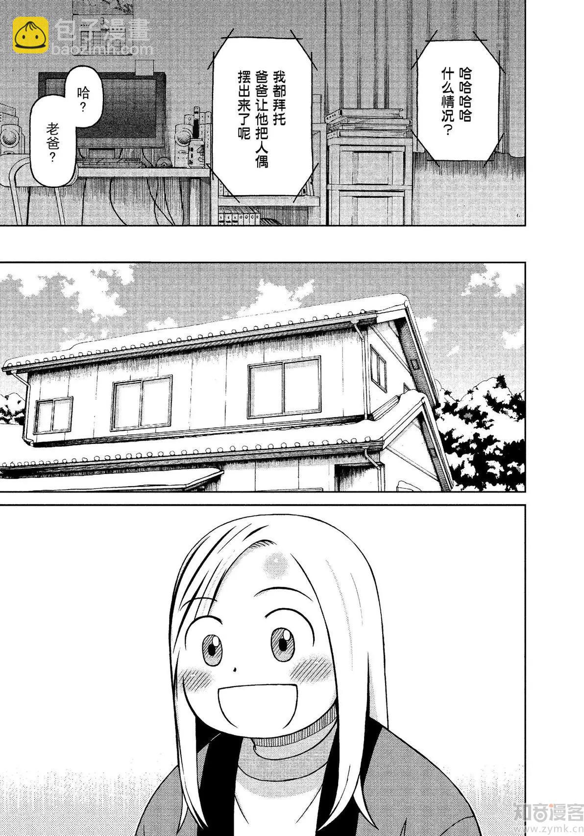 第64话 妈妈留给女儿16