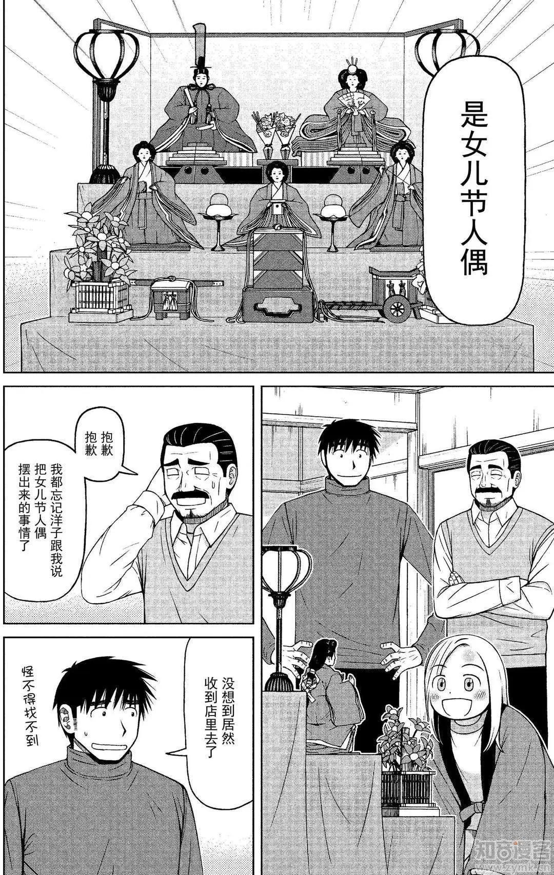 第64话 妈妈留给女儿17