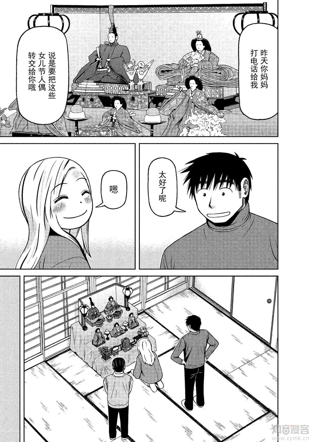 第64话 妈妈留给女儿18