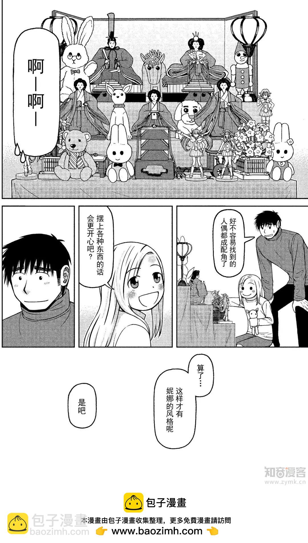 第64话 妈妈留给女儿19