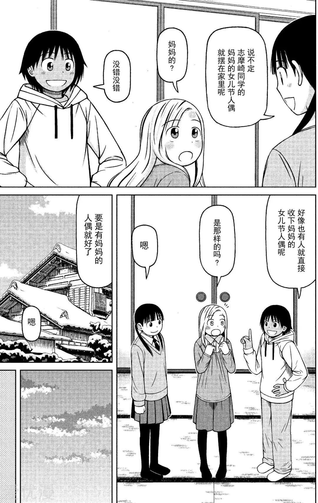 第64话 妈妈留给女儿6