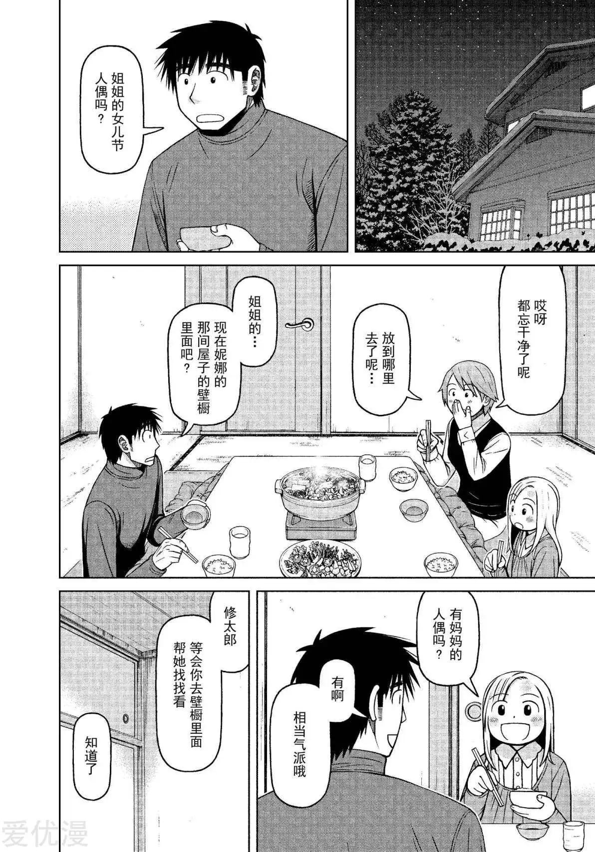 第64话 妈妈留给女儿7