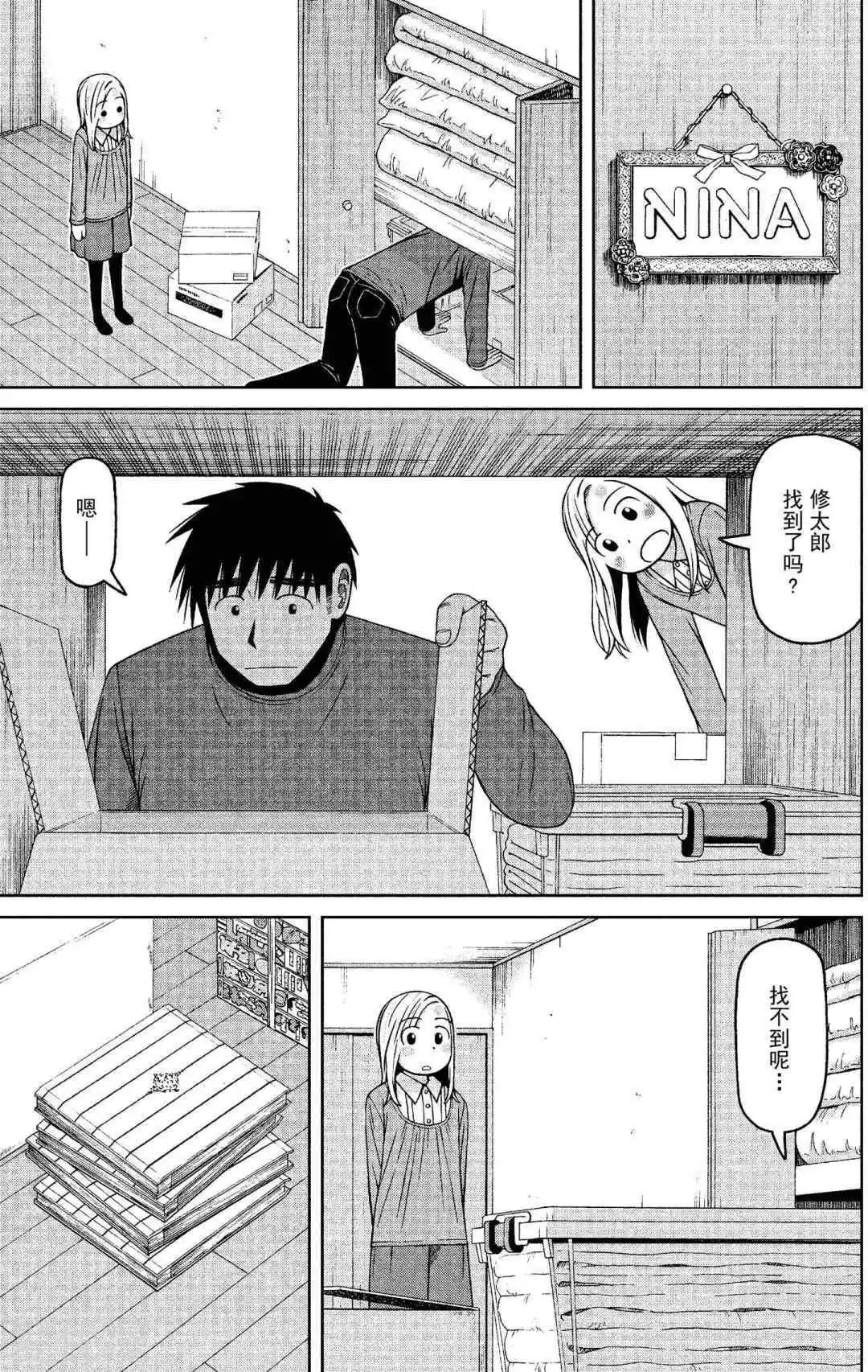 第64话 妈妈留给女儿8