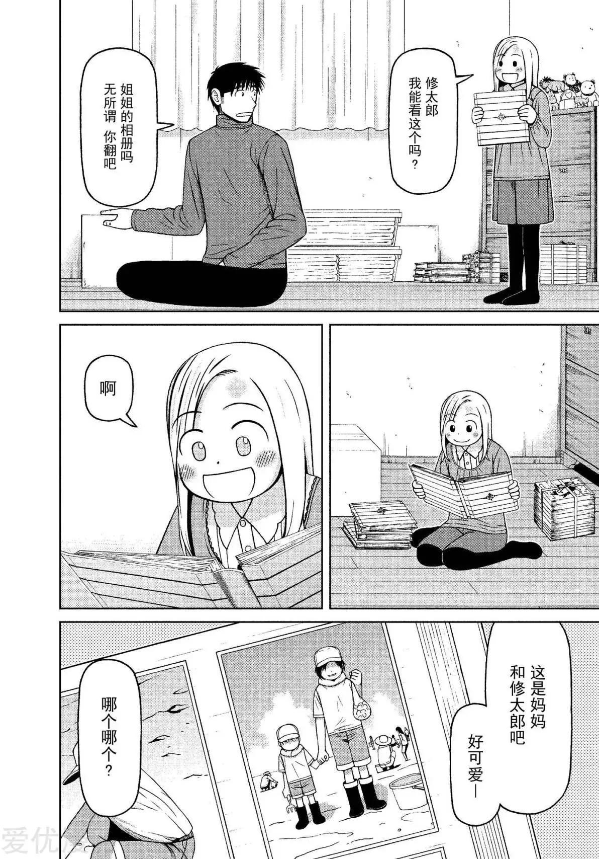 第64话 妈妈留给女儿9
