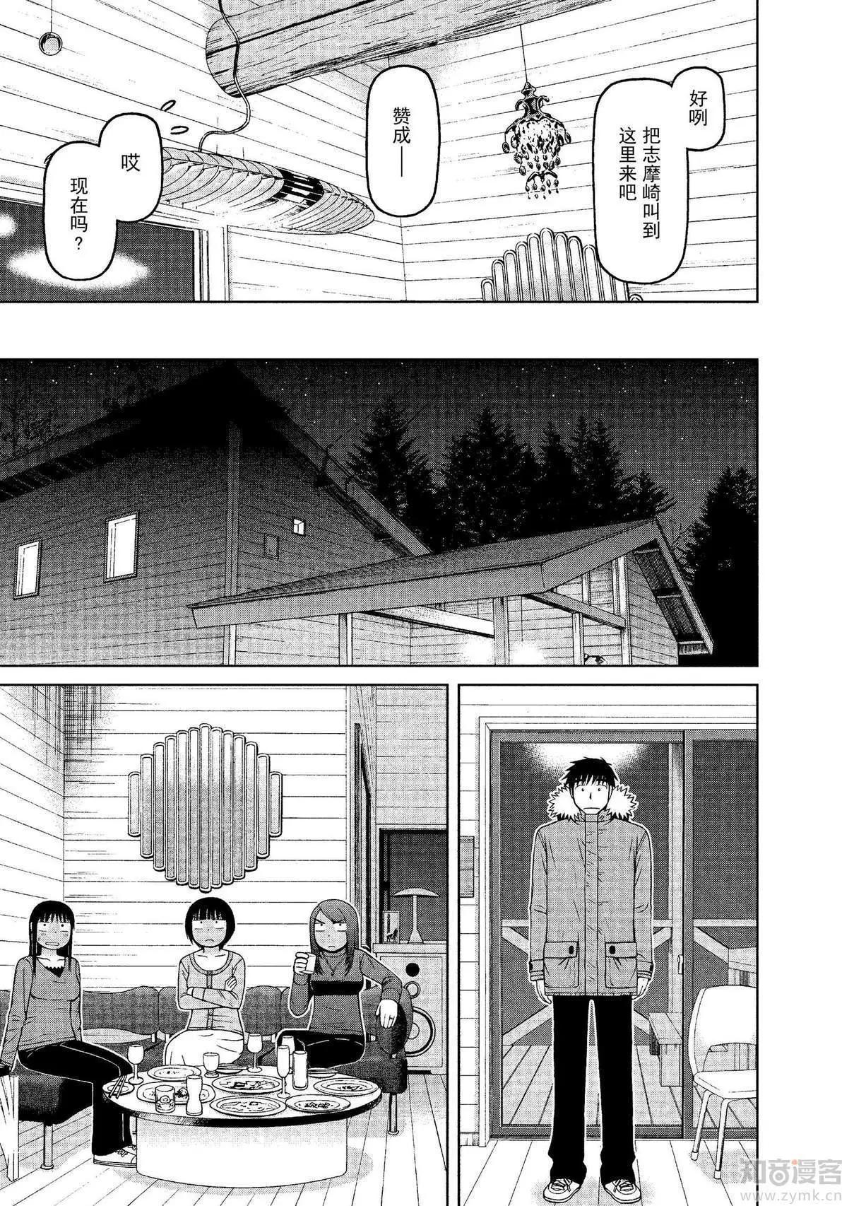 第65话 吃亏的生日12