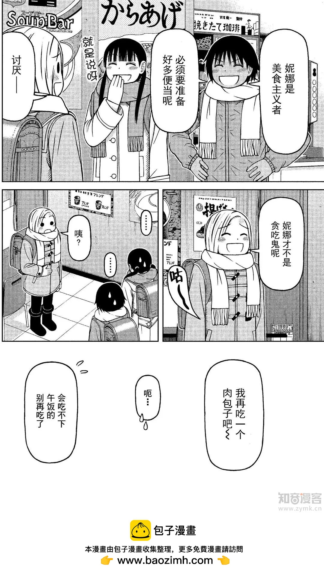 第66话 3月的约定17