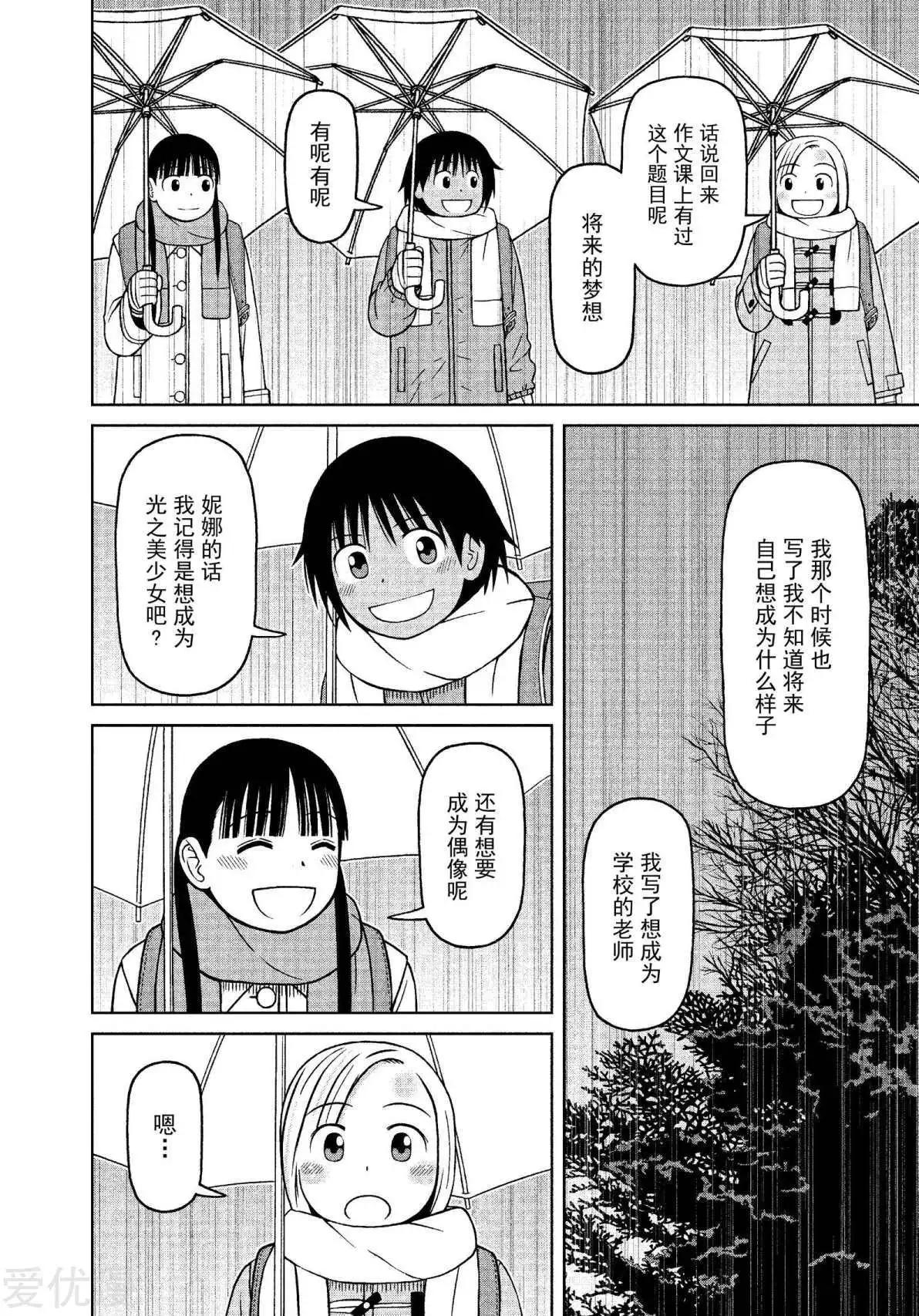 第66话 3月的约定9