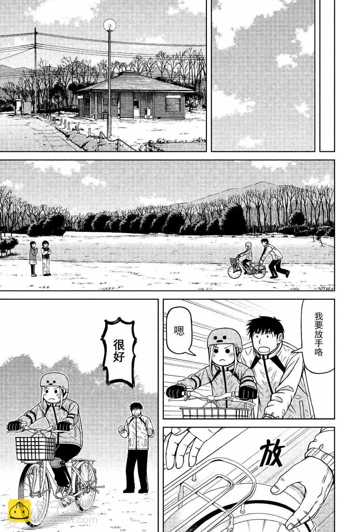 第68话 加油声10