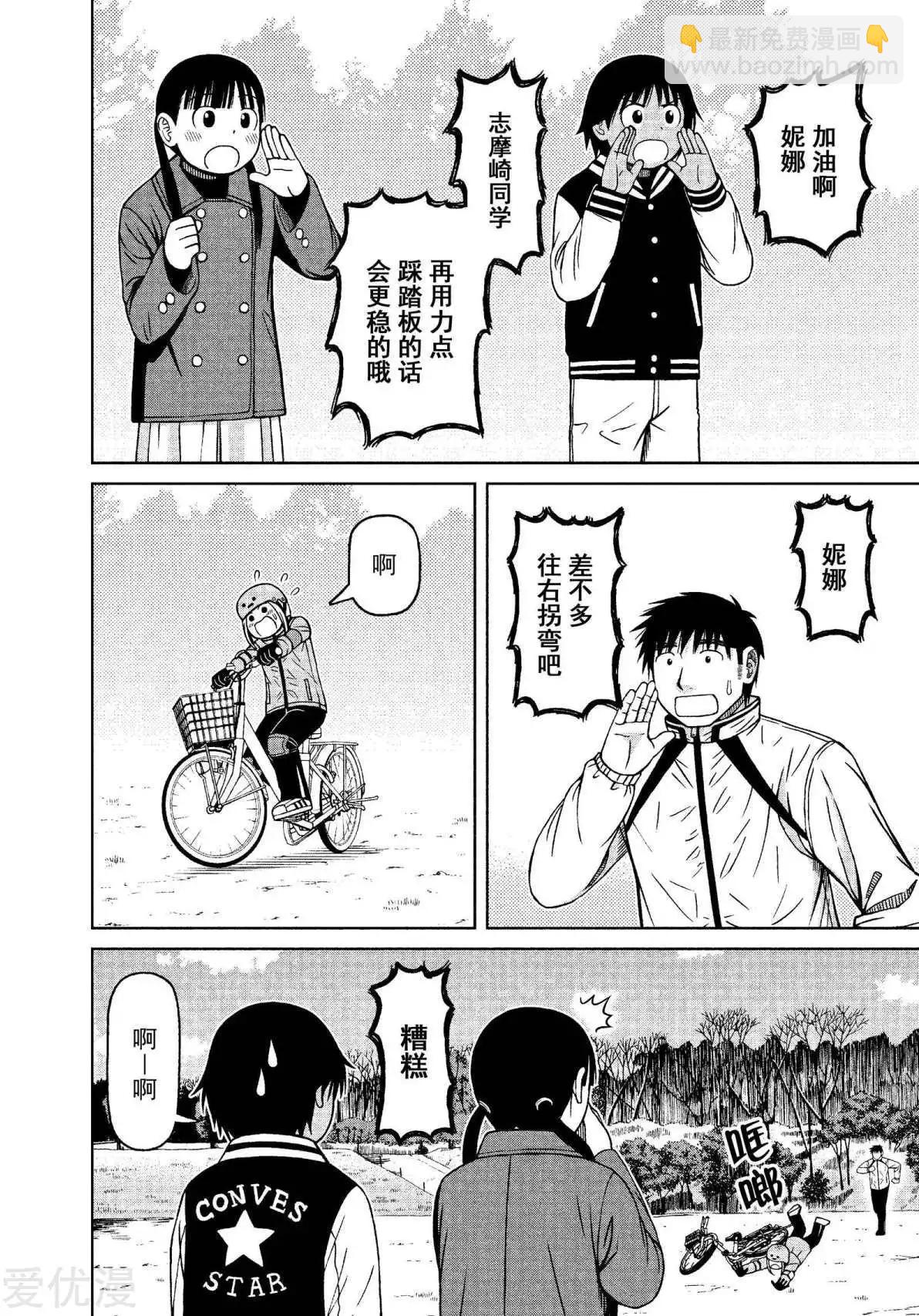 第68话 加油声11