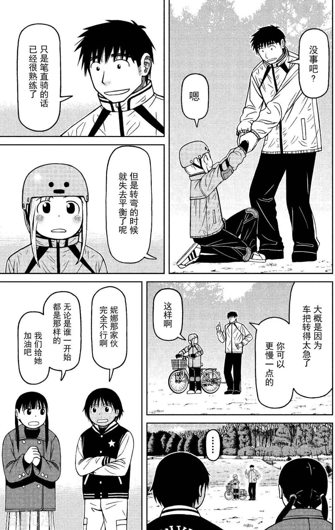 第68话 加油声12