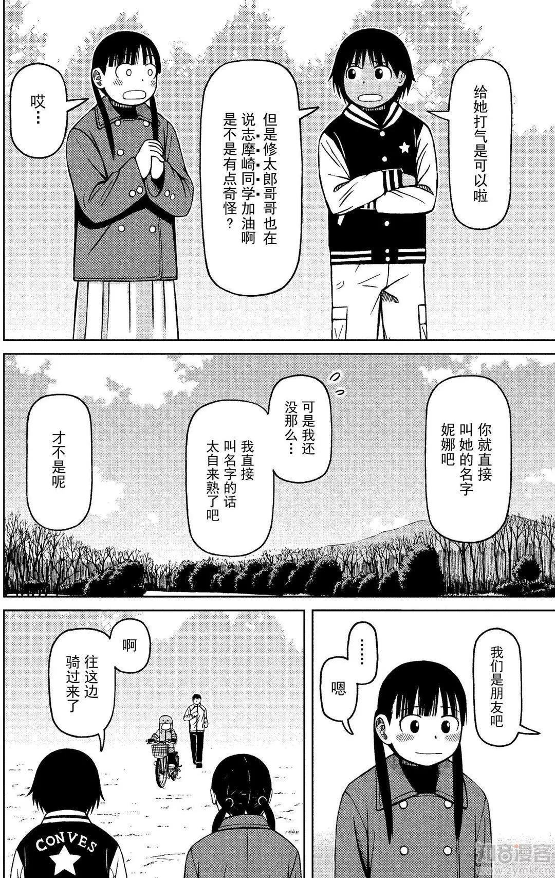第68话 加油声13